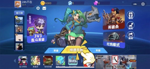 乱斗荣耀