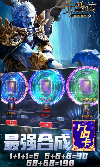 元尊传