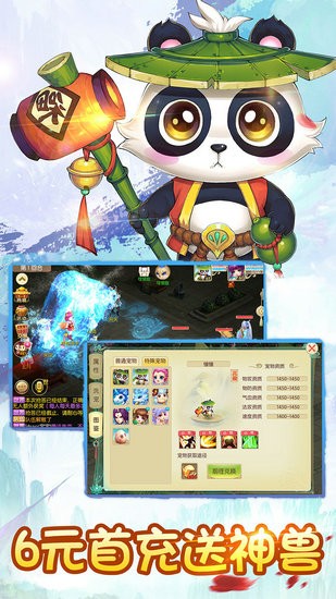 神之路无限元宝修改版