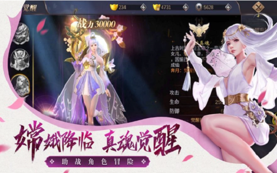 仙梦云歌