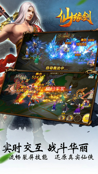 仙缘剑无限元宝版