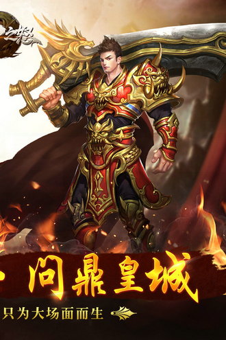 箭神之怒手机版