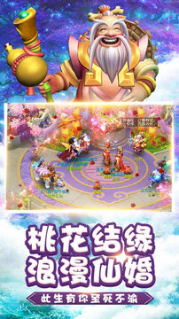 桃源仙境手游下载最新版