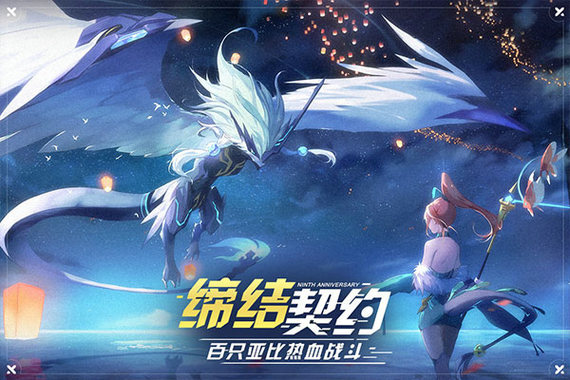 奥拉星