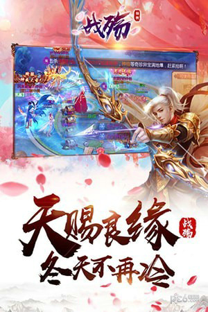 战殇手游安卓版