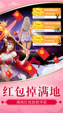凌天剑神最新安卓版