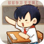 我的小学时光手游