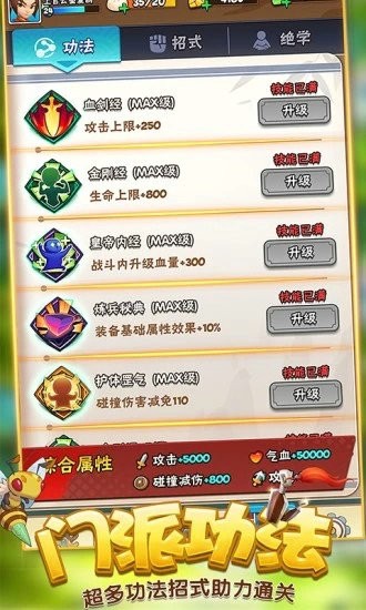 暴走大侠2021最新版