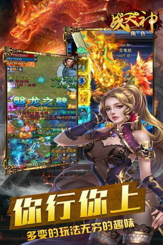 战天神手游最新版