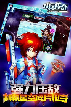 小兵传奇无限金币无限钻石版