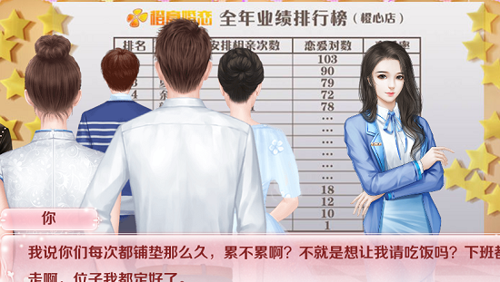 红娘大师完整版