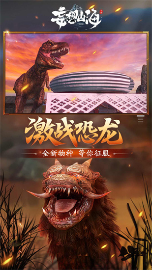 妄想山海苹果最新版本