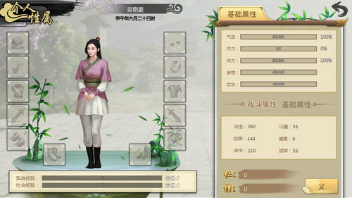 呀江湖