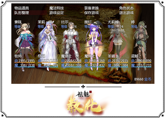 祛魅教化冷狐版最新