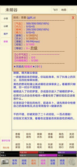 扬城风云录安卓版
