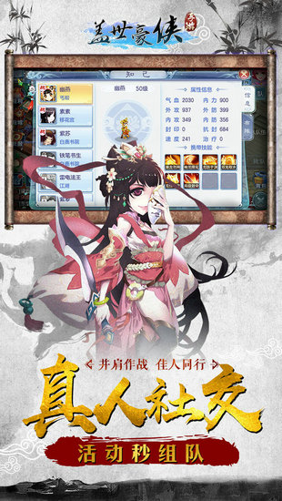 盖世豪侠
