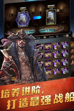 航海奇兵