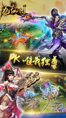 九仙图