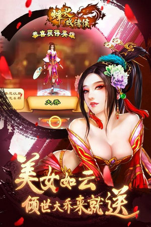 烽火戏诸侯