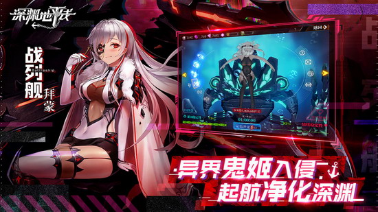 深渊地平线