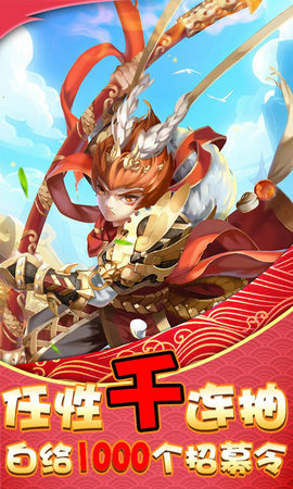 西域降魔千连抽星耀版