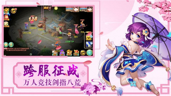 择仙奇缘手游安卓版