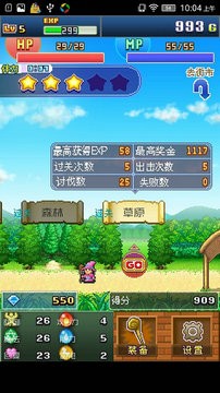 魔法师大冒险