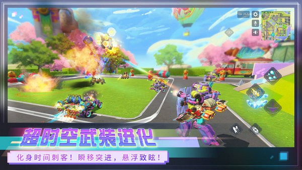 重装上阵刺球
