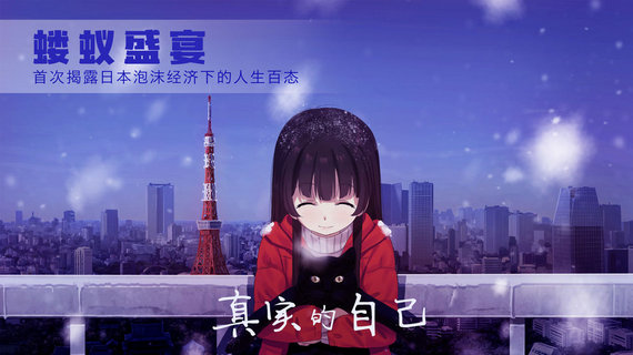 泡沫冬景内购破解版
