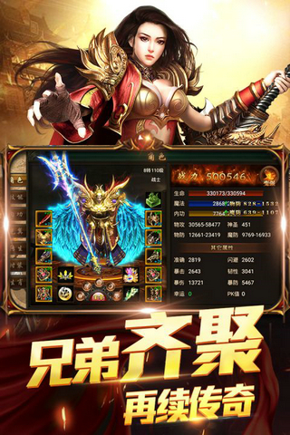 三界轮回手游最新版