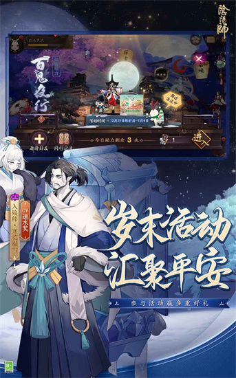 阴阳师官服
