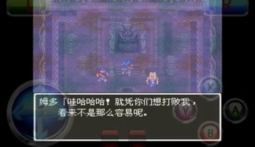 勇者斗恶龙6