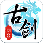 古剑奇谭3手机版