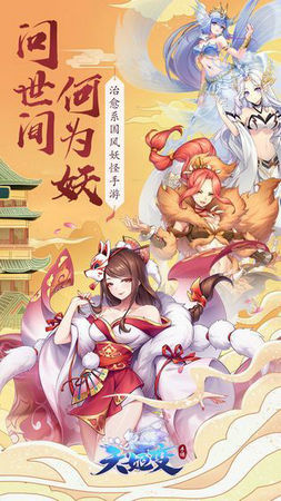 幻灵妖姬官网版