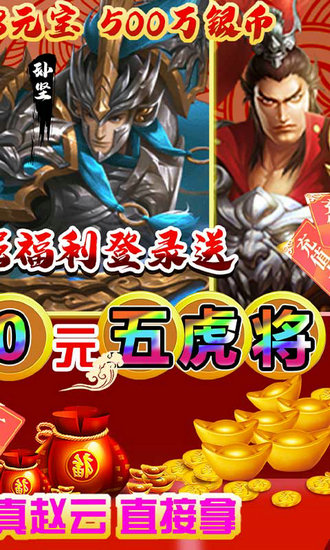 真赵云无双