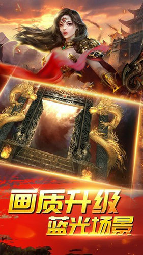 伏魔手游BT版