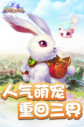 梦幻江湖手游安卓版