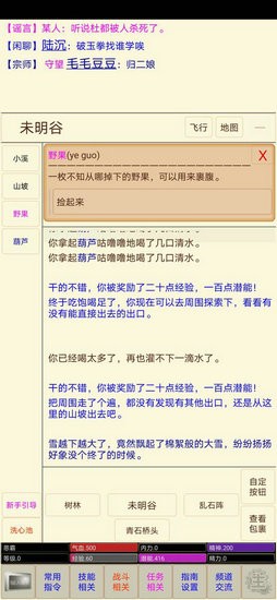 扬城风云录安卓版