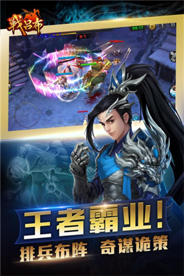 战吕布安卓手游