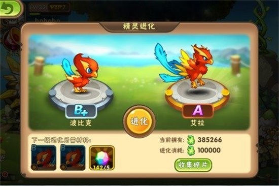 精灵大师免广告最新版