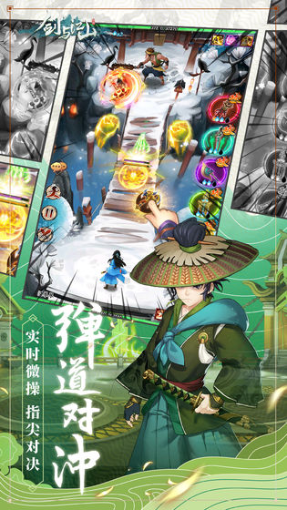 剑与江山破解版