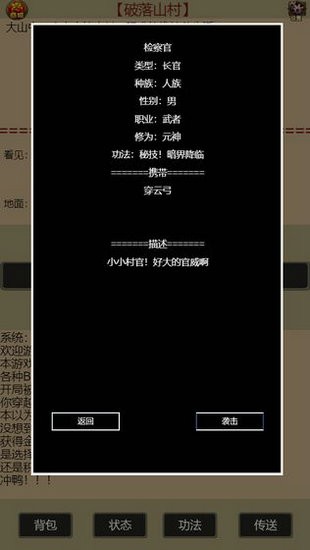 万界生存指南游戏安卓版
