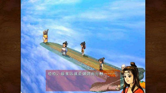 轩辕剑