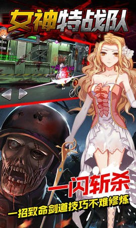 女神特战队