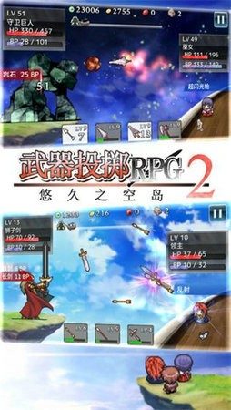武器投掷2无限红宝石版