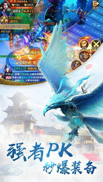 山海创世录手游正式版