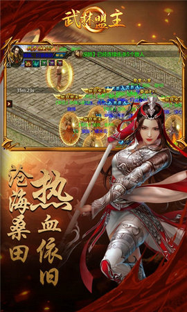 武林盟主