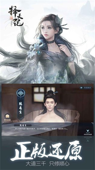择天记手游下载最新版