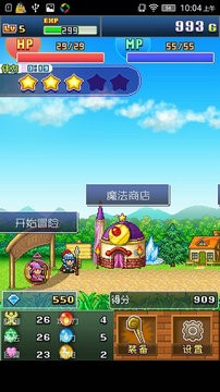 魔法师大冒险