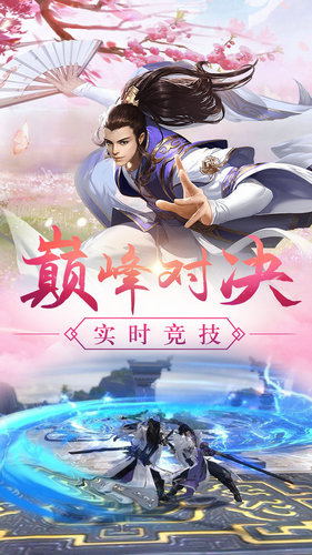 掠天记手游安卓版